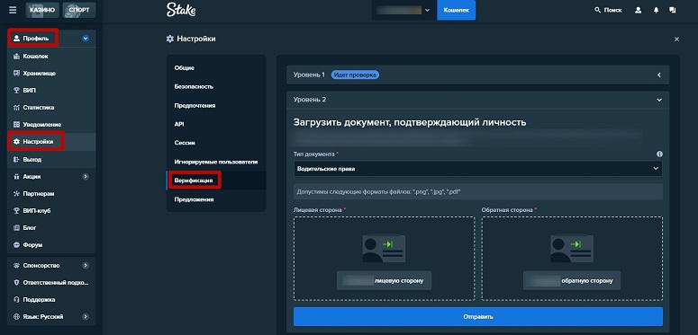 Настройки аккаунта